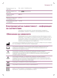 Страница 283