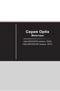 MSI Optix322CQR