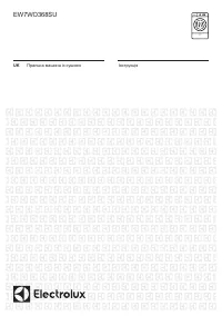 Electrolux EW7WO368SU