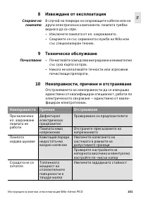 Страница 103