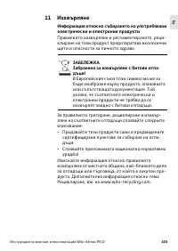 Страница 105