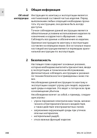 Страница 154