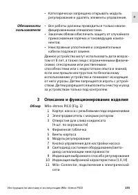 Страница 157