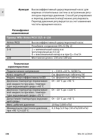 Страница 158