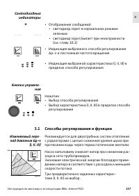 Страница 159