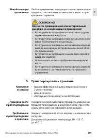 Страница 161