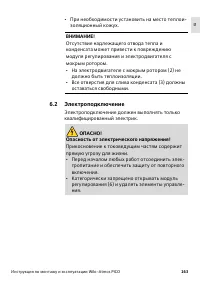 Страница 165