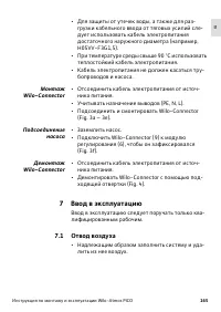 Страница 167