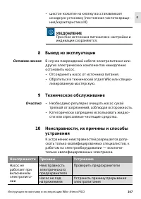 Страница 169