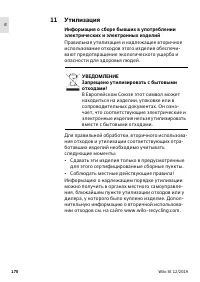 Страница 172