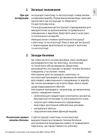 Страница 173