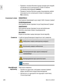 Страница 174