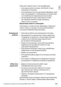 Страница 175