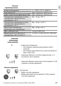 Страница 177