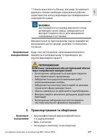 Страница 179