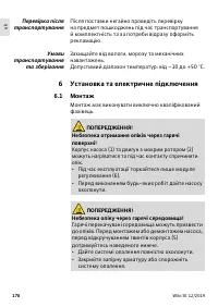 Страница 180