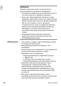 Страница 184