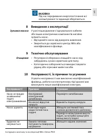 Страница 187