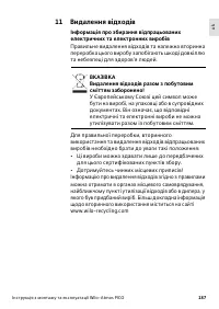 Страница 189