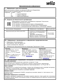 Страница 193