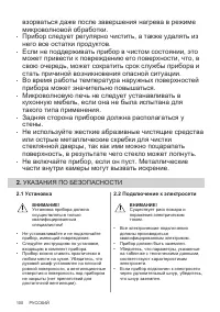 Страница 100