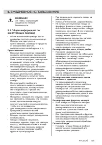 Страница 105