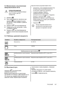 Страница 107