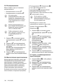 Страница 108