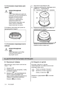 Страница 112