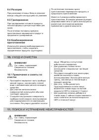Страница 114