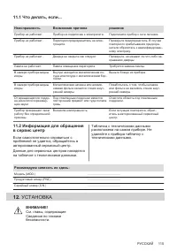 Страница 115