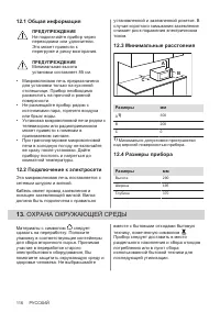 Страница 116