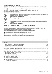 Страница 135
