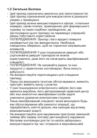 Страница 137