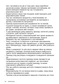 Страница 138