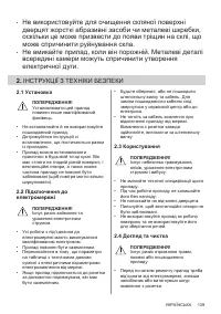 Страница 139