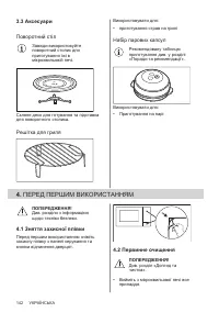 Страница 142