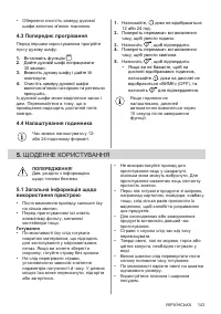 Страница 143