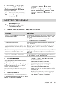 Страница 151