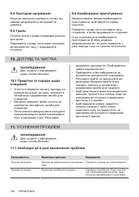 Страница 152