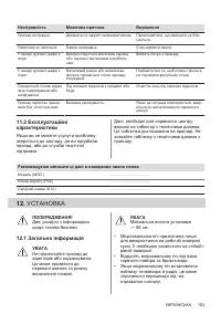 Страница 153