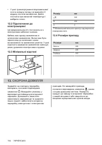 Страница 154