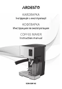 Ardesto ECM-EM14S
