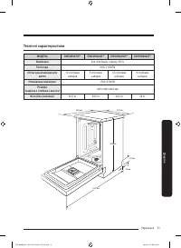 Страница 107
