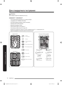 Страница 108