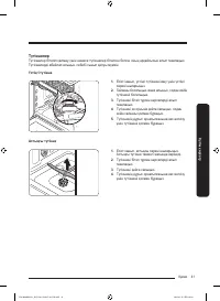 Страница 153
