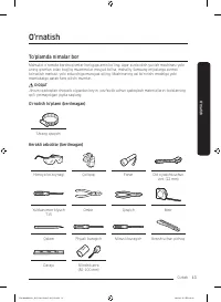 Страница 181
