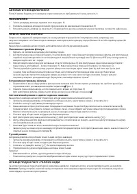 Страница 100