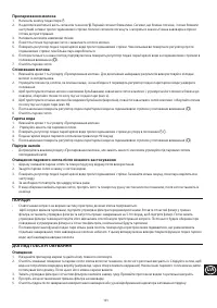 Страница 101