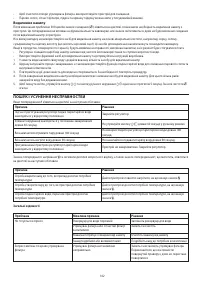 Страница 102